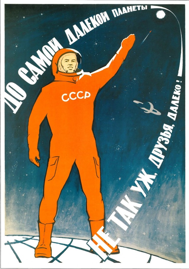 Космос наш !