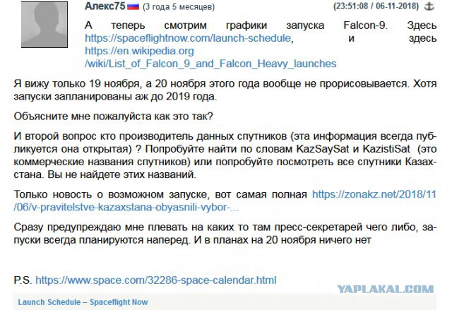 Казахстан доверит запуск двух спутников Илону Маску