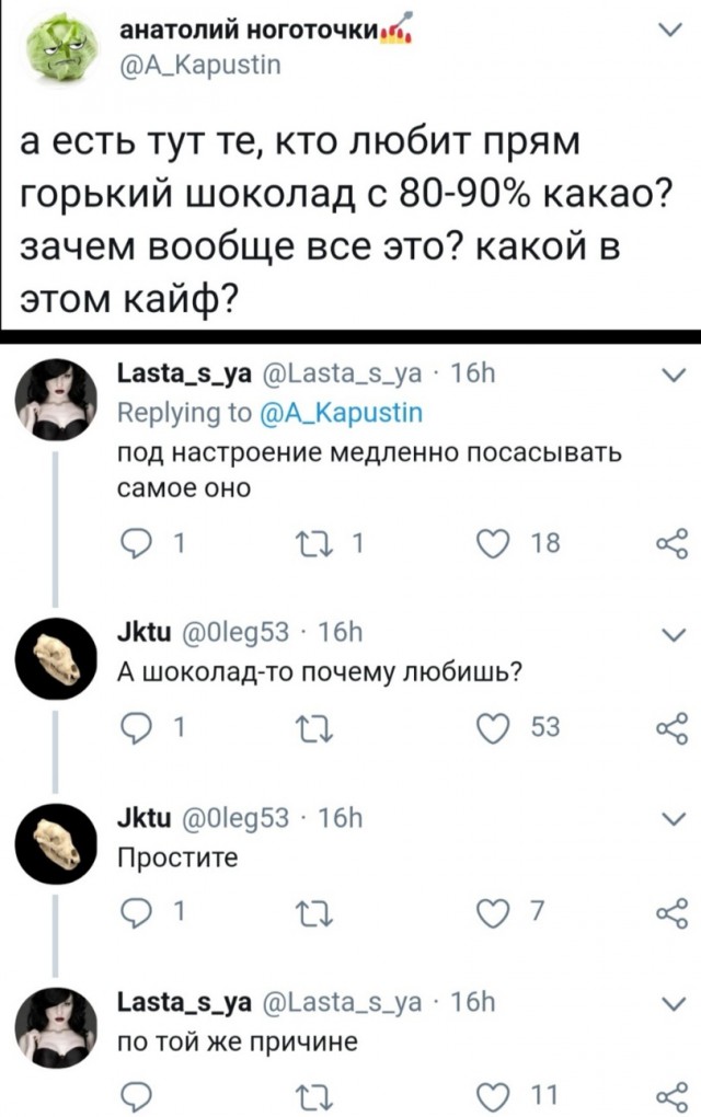Прикольные комментарии и высказывания из Сети 05.12.2018