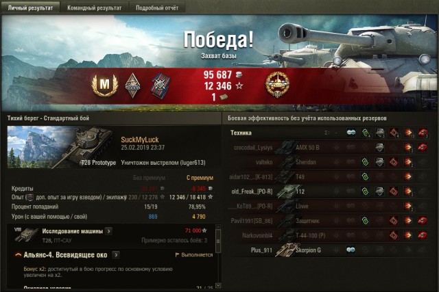 Wargaming 56