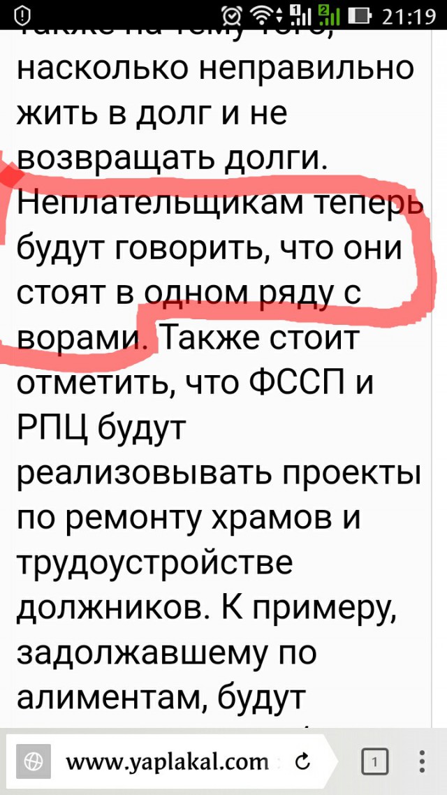 Теперь церковь будет работать с приставами и помогать возвращать долги.