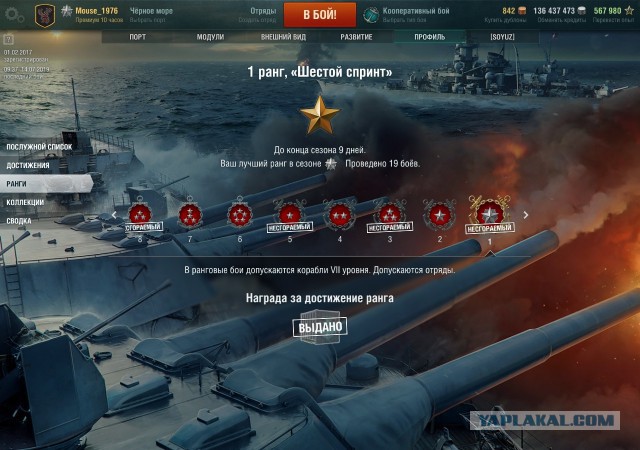 World of Warships - 7