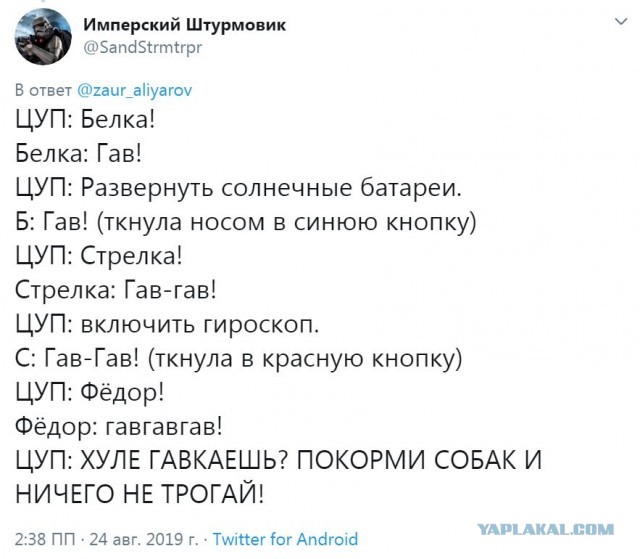 «Союз МС-14» с роботом Федором со второй попытки пристыковался к МКС