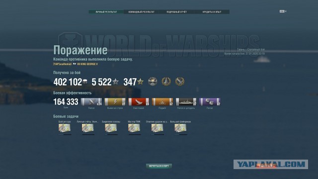 World of Warships - 8