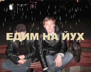 Отжабьте меня пожалуйста