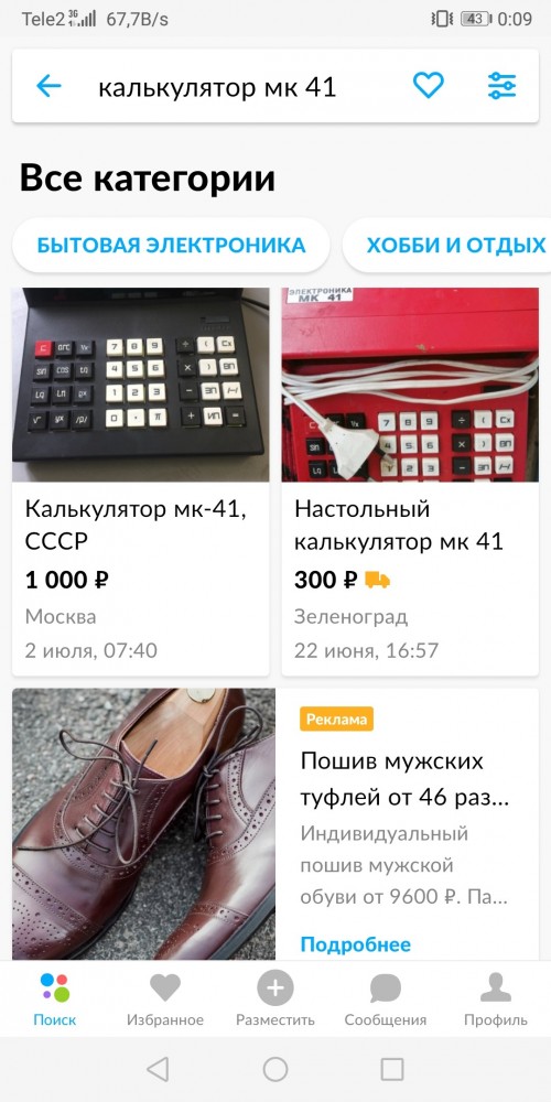Кто-то выбросил. Я подобрал