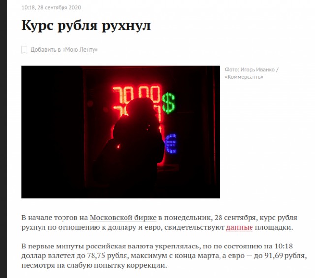 Это не доллар растёт, это рубль падает!
