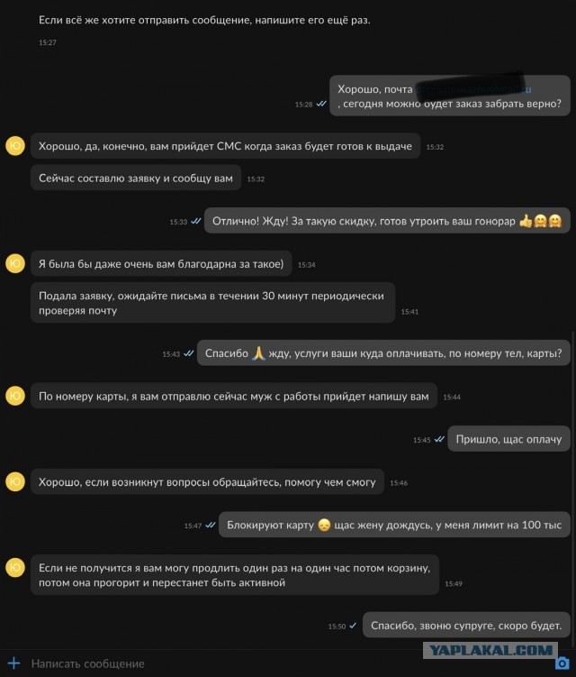 Очередной развод от Авито, нужен совет!