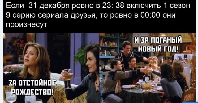 С наступающим! Картинки и мемы для настроения 031