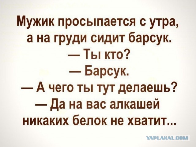 Хитрые супруги