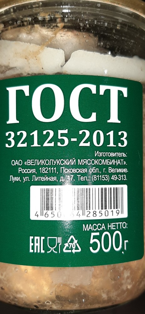 Сравнение двух банок тушенки из магазина пятёрочка