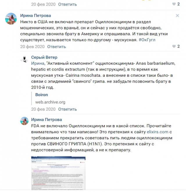 Гомеопатия: работает или нет? Взгляд биохимика