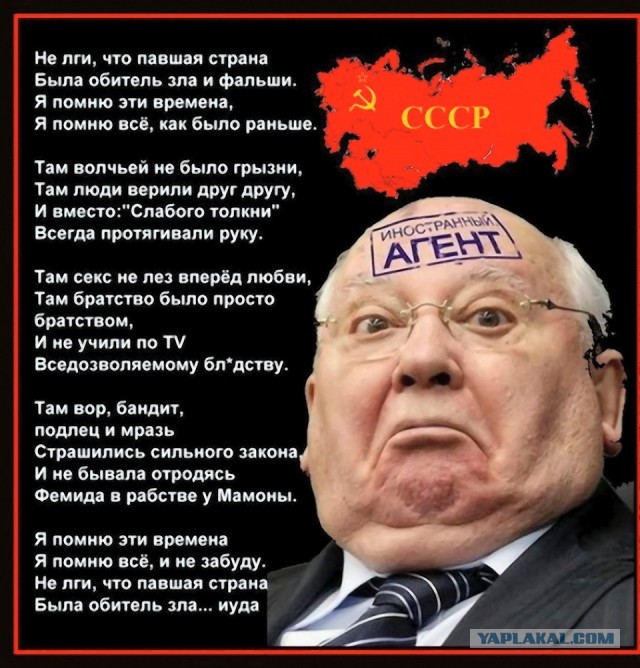 Горбачев установил рекорд продолжительности жизни среди советских лидеров