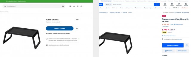 Продавец на «Ozon» перепродает продукцию Ikea с наценкой 300% под вымышленными брендами