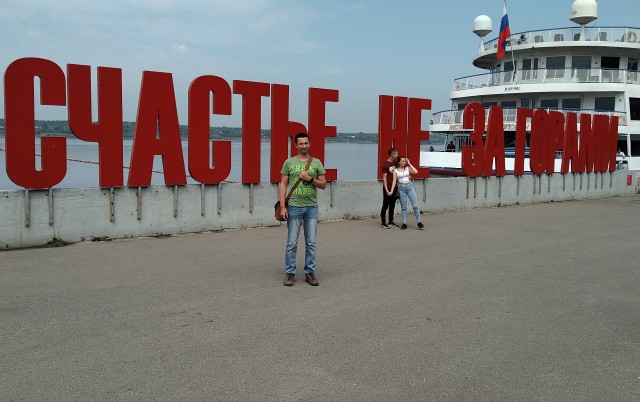 Путешествие в Лысьву