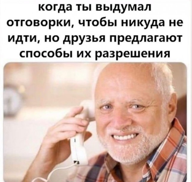 Картинки и мемы для настроения 28.07.2021