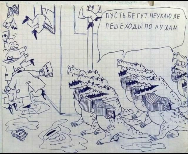 Не падайте духом