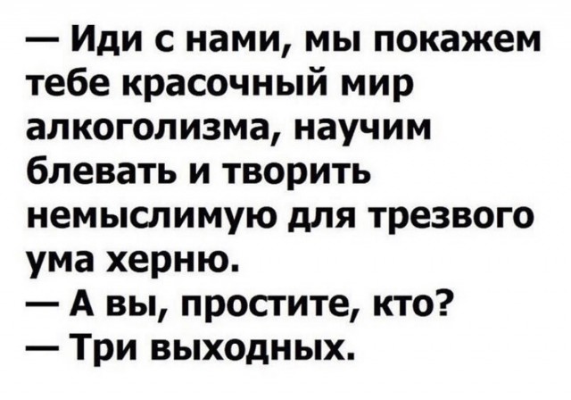 Алкопост 8.10.21