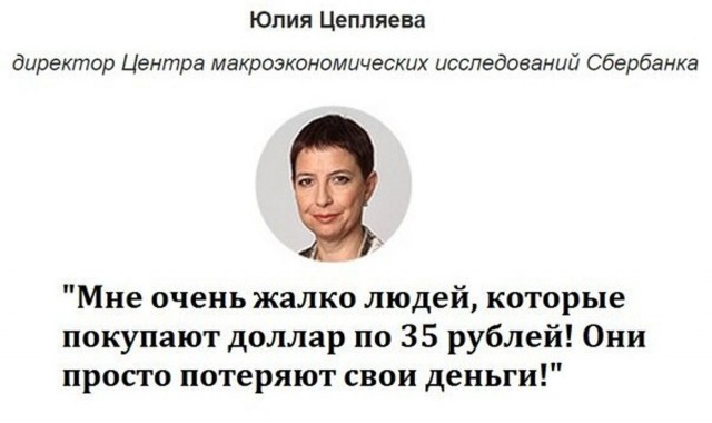 Набиуллина рассказала, в какой валюте хранит сбережения. Это рубли - самая надежная валюта.