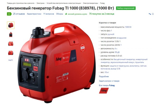С 12 часов 11 декабря в городе Раменском обесточены от электричества дома с 22 по 38 по Северному шоссе