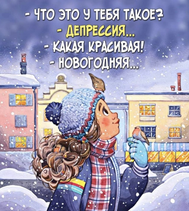 Так себе картинки 31.12.21