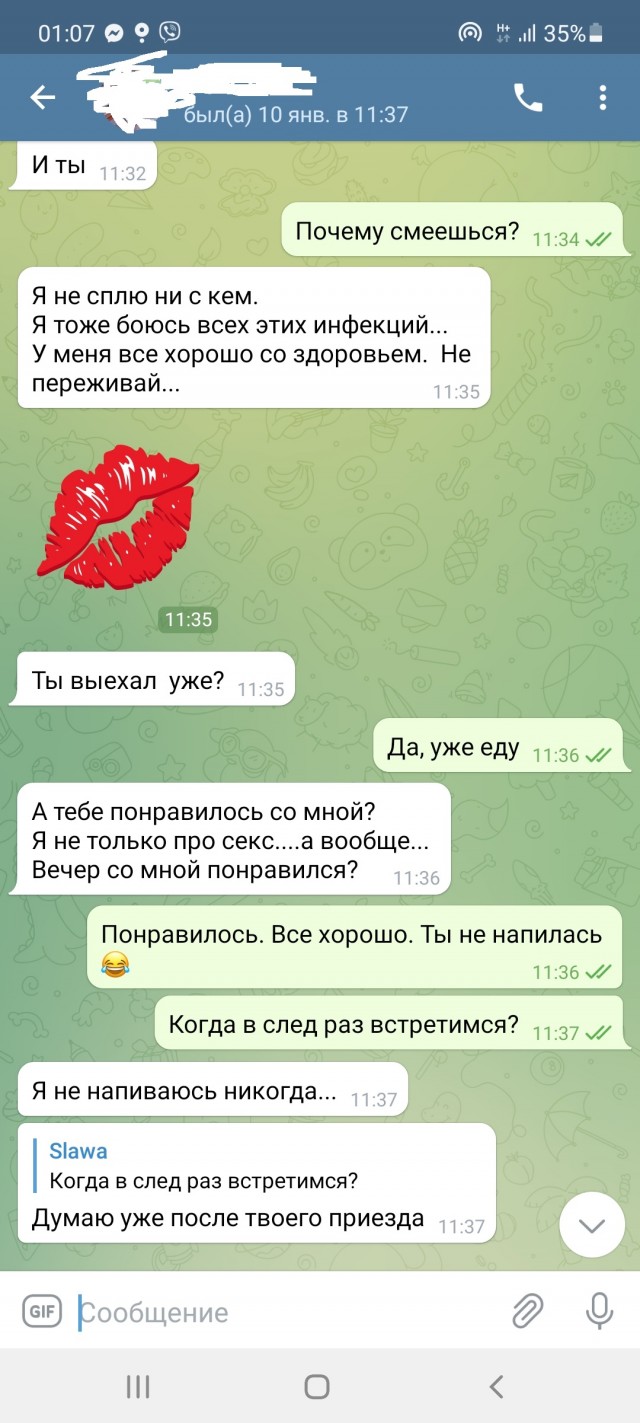 История с РСП в скриншотах. С фоткой попы этой самой РСП