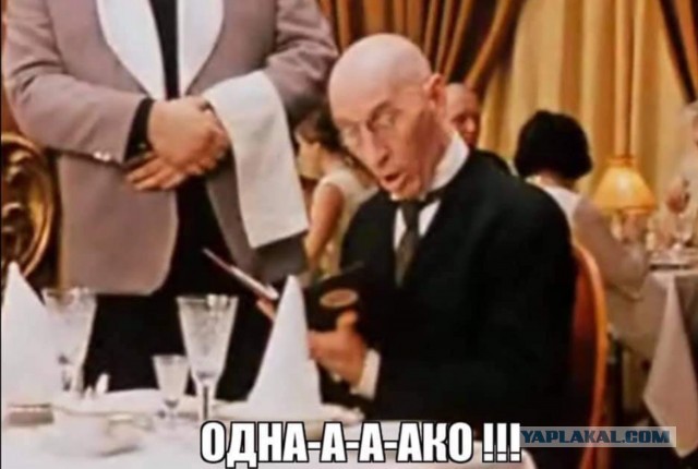 Разводилово или так-и-надо сервис?