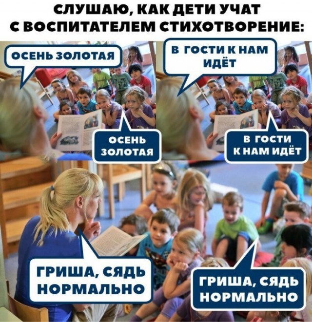 Наивная простота: улыбательная тема о детском саде