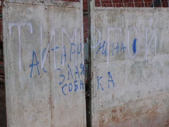 Астрахань. Трущобы