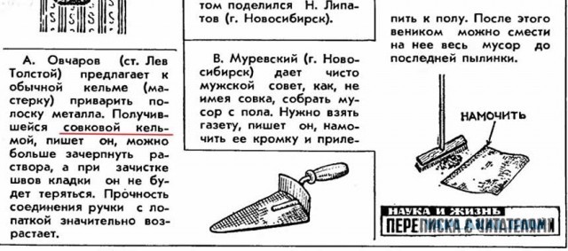 9 советских привычек, которым завидуют европейцы