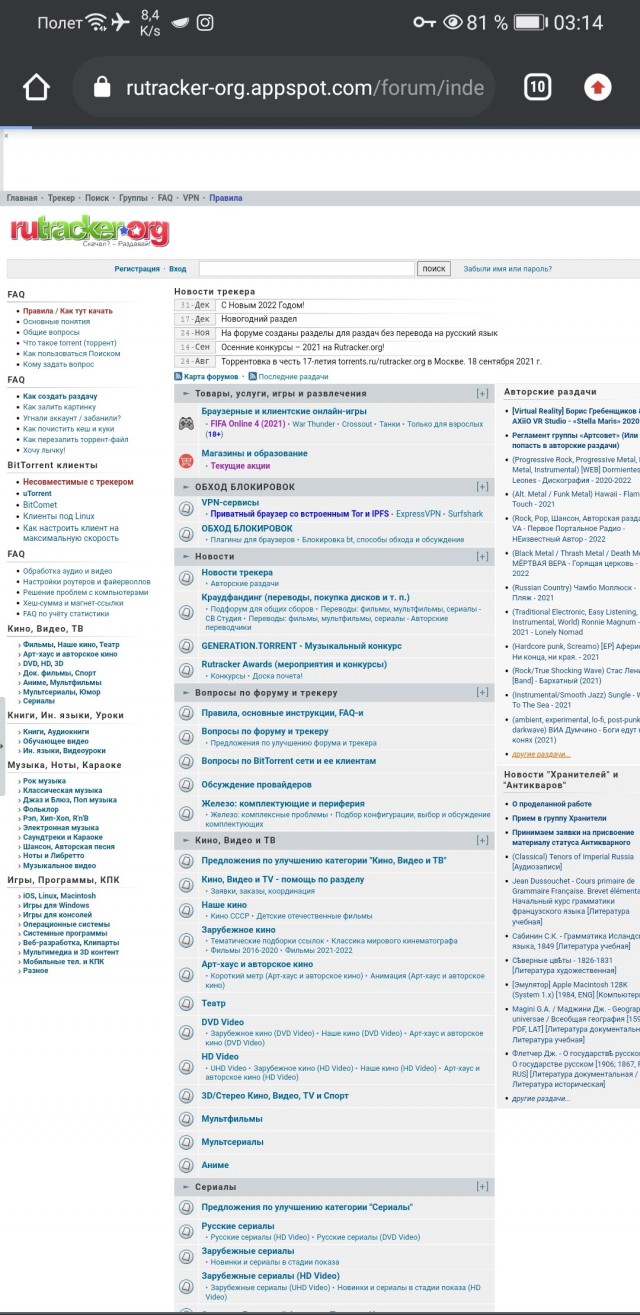 Торренты разблокированы