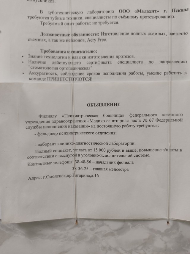 Зарплаты замкадных медработников среднего звена