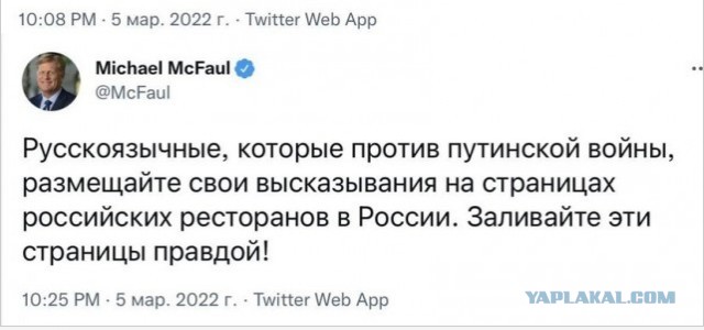 У МакФола в твиттере две недели истерика