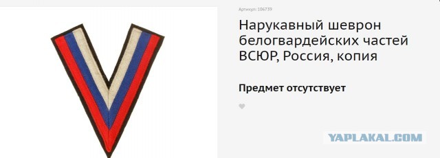 Ясельные патриоты