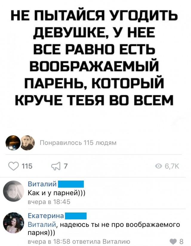 Б.леди или вся правда об анкетах знакомств!