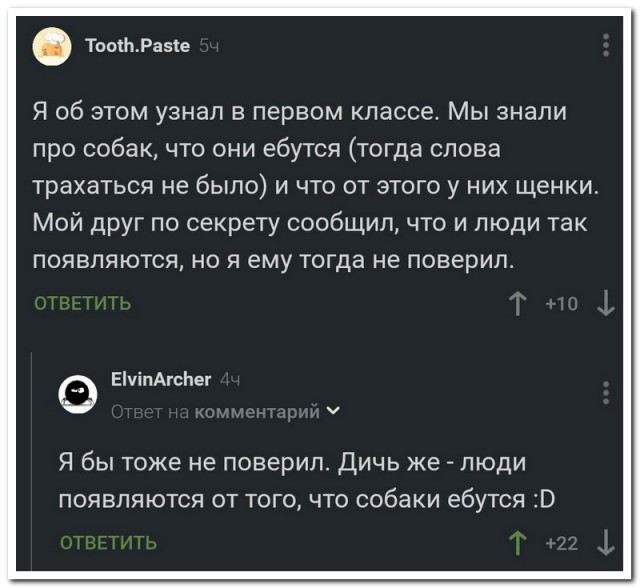 Забавные комментарии из социальных сетей (11.07.22)