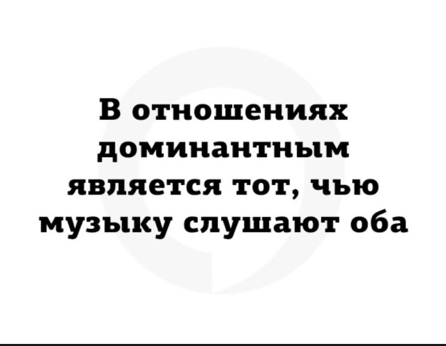 Почему жизнь с "пополамщицей" это дно!