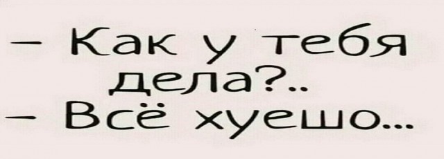Картинки и мемы для настроения - 17