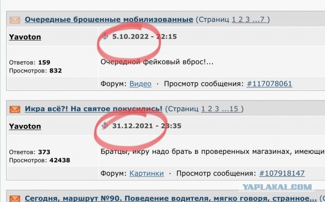 Очередные брошенные мобилизованные