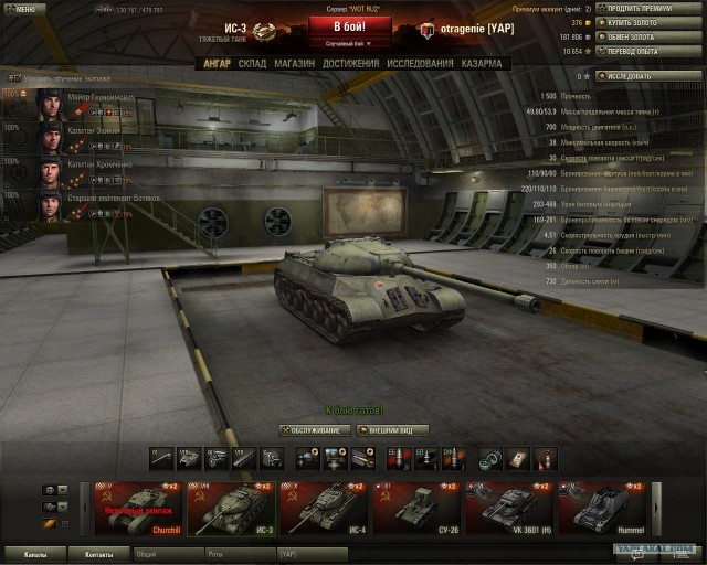 Wargaming 2