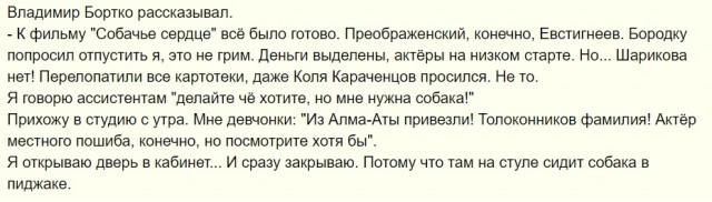 «Клеймо» Шарикова: Как роль в «Собачьем сердце» изменила судьбу Владимира Толоконникова