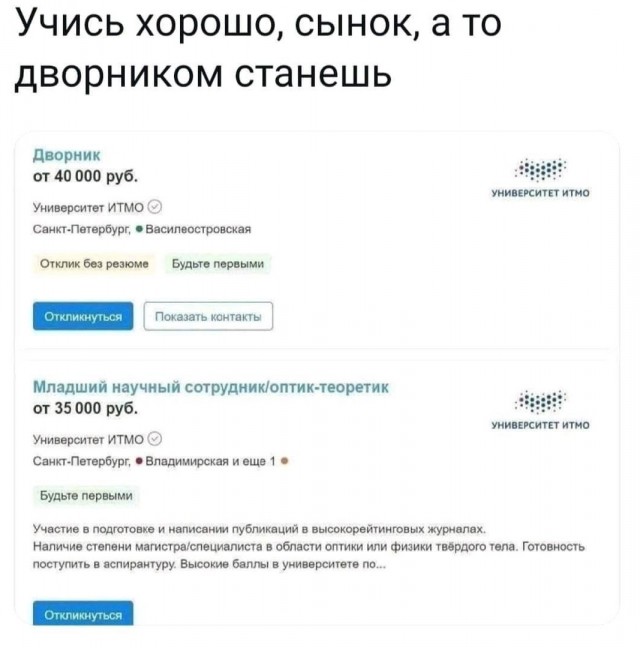 Учись хорошо, сынок!