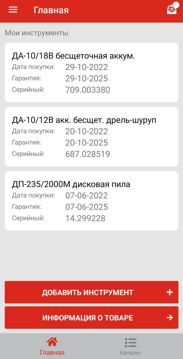 Мой рейтинг доступного инструмента