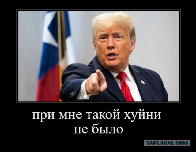 Трамп заявил о способности за сутки мирно урегулировать конфликт на Украине