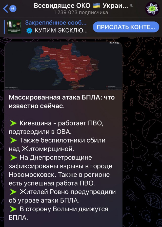 Что-то бумкнуло в Днепропетровской области