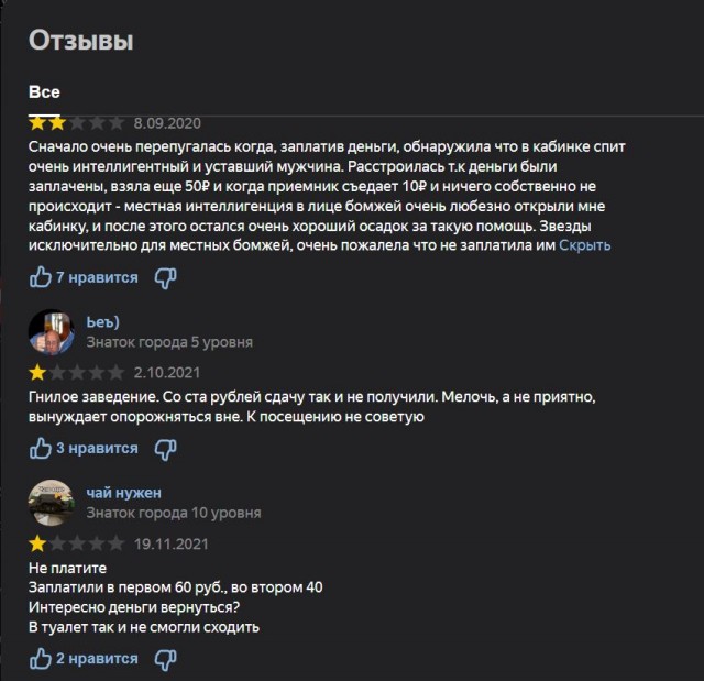 Победная поступь идиотизма по планете – том 13