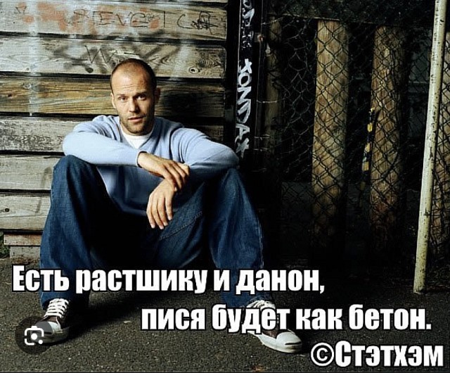 Жека ху..ню не скажет
