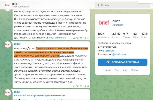 Новый план Дугина