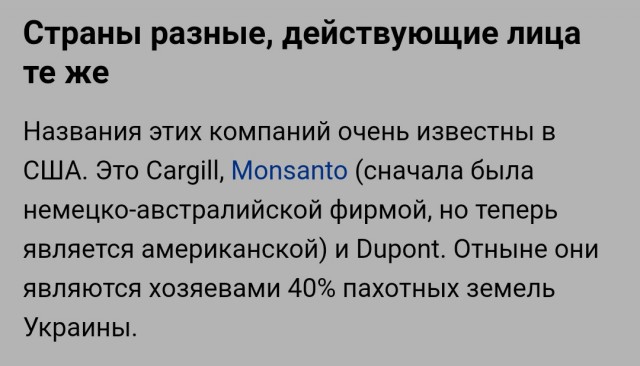 Большая украинская пятёрка