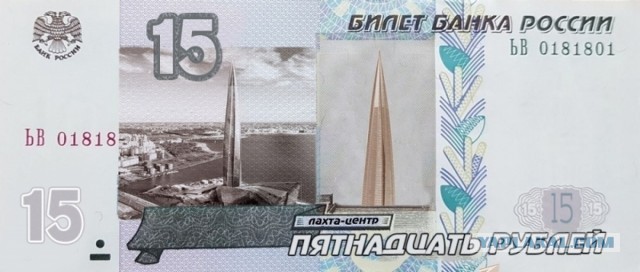 Предлагаем серию банкнот